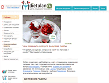 Tablet Screenshot of dietplan.ru