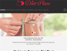 Tablet Screenshot of dietplan.gr